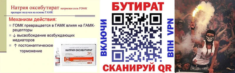 Бутират буратино  дарк нет какой сайт  Полтавская 