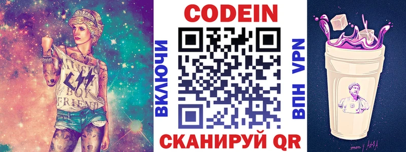 это формула  Полтавская  Codein Purple Drank 